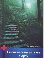 Vladimir Varava - Etika neprihvatanja smrti