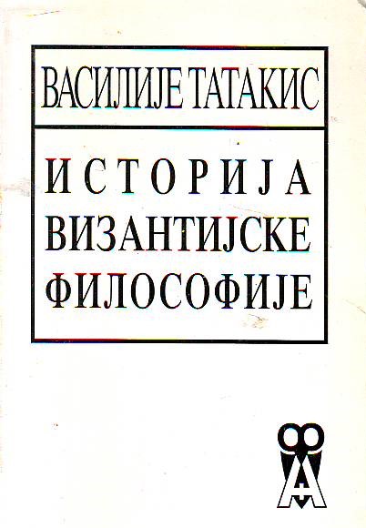 Vasilije Tatakis - Istorija vizantijske filosofije