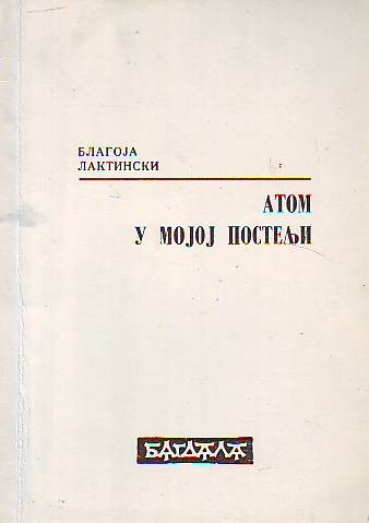 Blagoja Laktinski - Atom u mojoj postelji