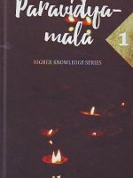 Krishna Kshetra Swami - Paravidya-mala l: Higher Knowledge Series