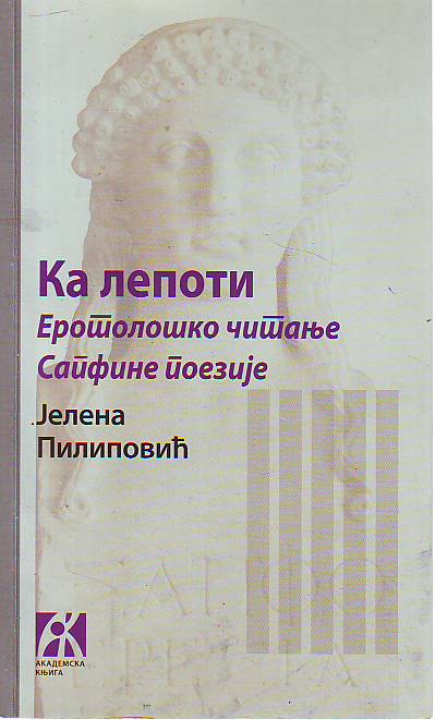 Jelena Pilipović - Ka lepoti: Erotološko čitanje Sapfine poezije