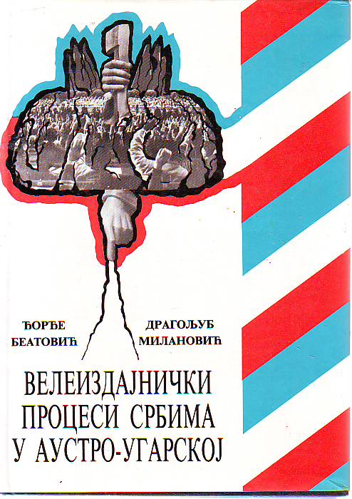 Đorđe Beatović, Dragoljub Milanović - Veleizdajnički procesi Srbima u Austro-Ugarskoj